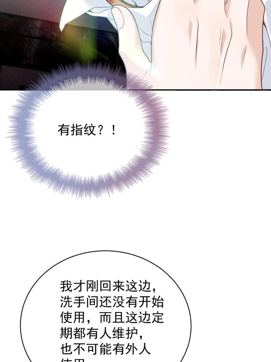 萌宝一加一漫画,第二百二十六话 那我就成全她48图