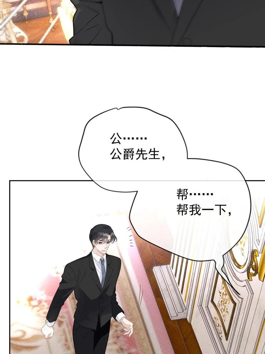 萌宝一加一漫画,第二百二十六话 那我就成全她5图