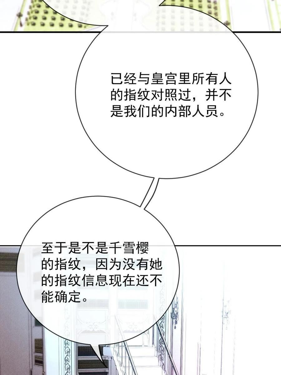 萌宝一加一漫画,第二百二十六话 那我就成全她53图