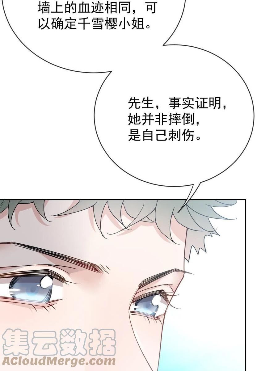 萌宝一加一漫画,第二百二十六话 那我就成全她55图