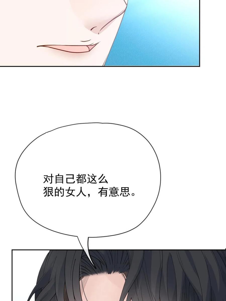 萌宝一加一漫画,第二百二十六话 那我就成全她56图