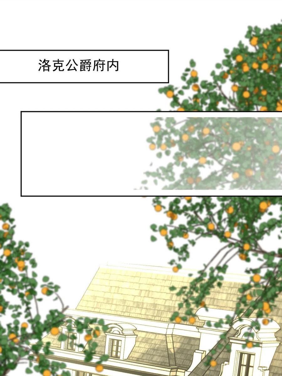 萌宝一加一漫画,第二百二十七话 我要的是双赢3图