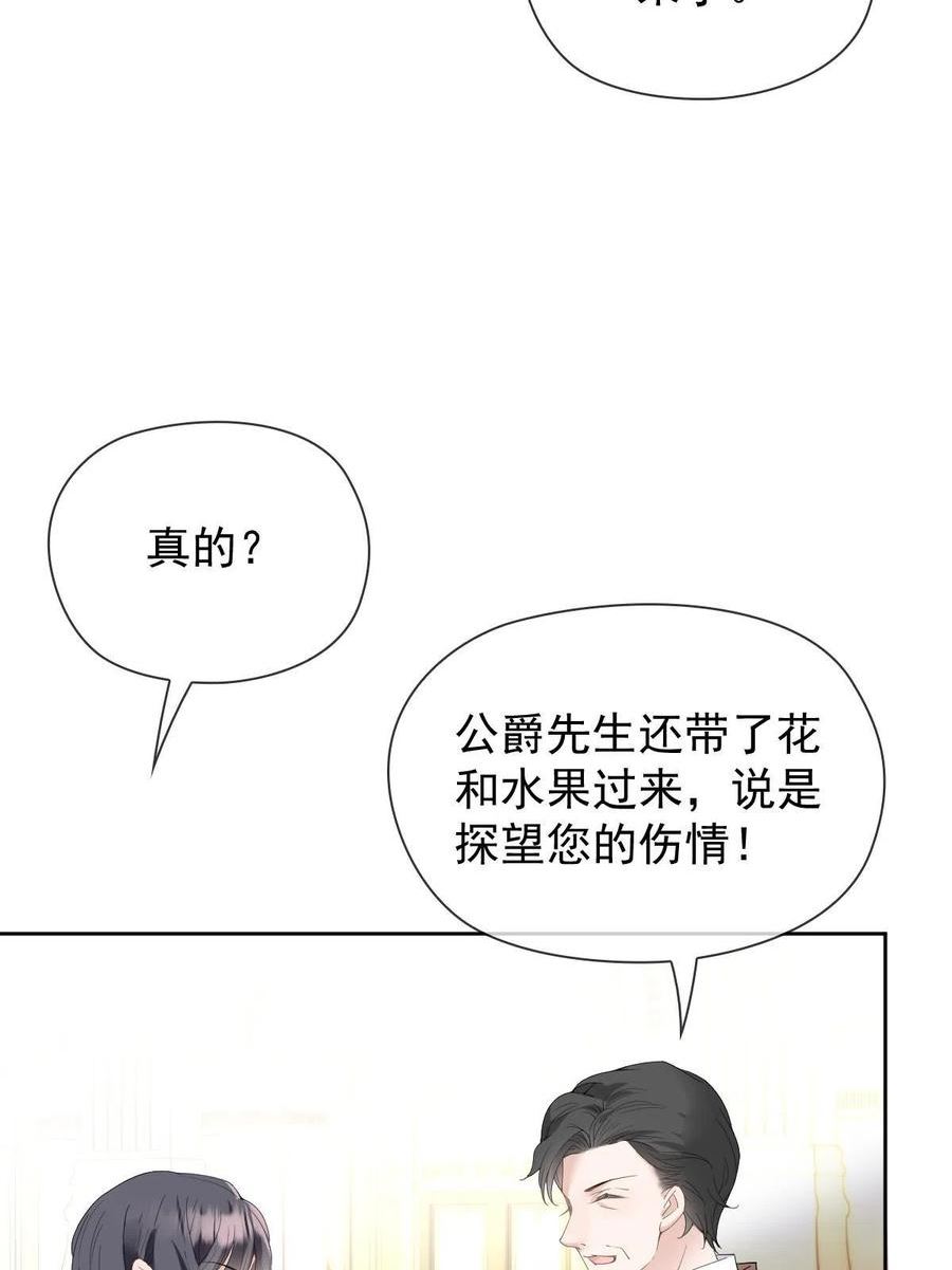 萌宝一加一漫画,第二百二十七话 我要的是双赢8图