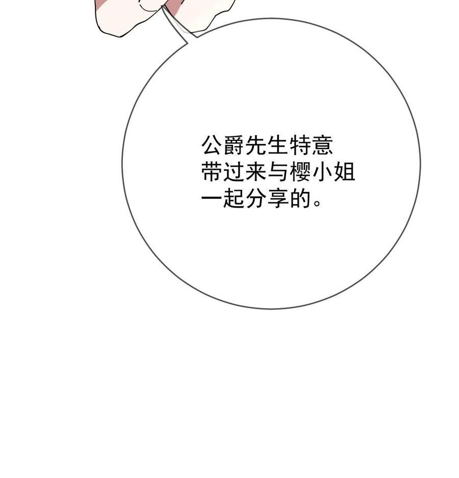 萌宝一加一漫画,第二百二十九话 表示诚意20图