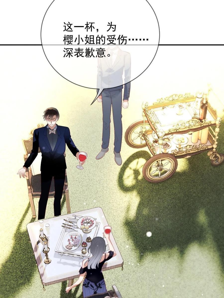 萌宝一加一漫画,第二百二十九话 表示诚意24图