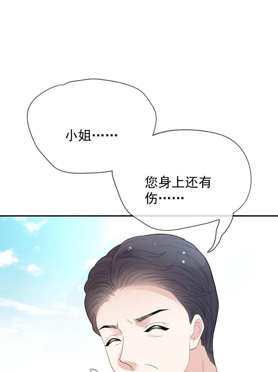 萌宝一加一漫画,第二百二十九话 表示诚意30图