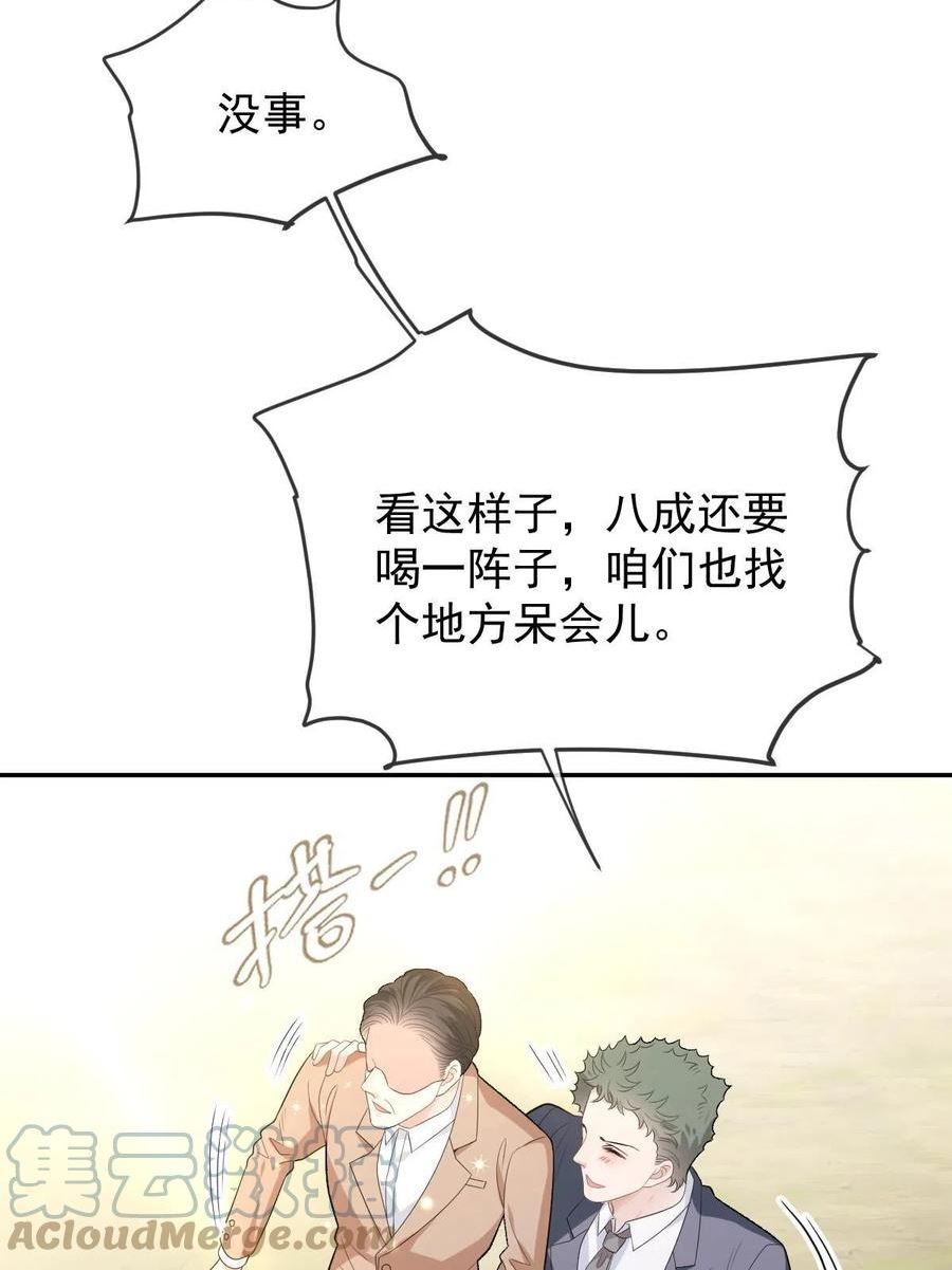 萌宝一加一漫画,第二百二十九话 表示诚意43图