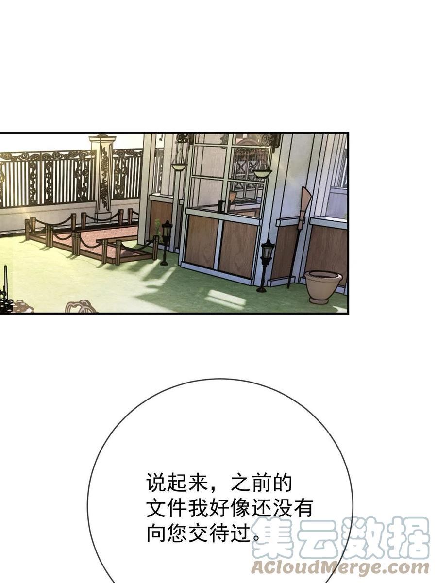 萌宝一加一漫画,第二百二十九话 表示诚意52图