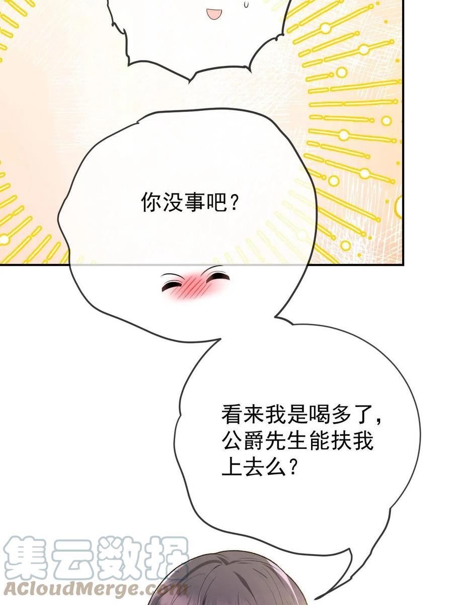 萌宝一加一漫画,第二百二十九话 表示诚意58图