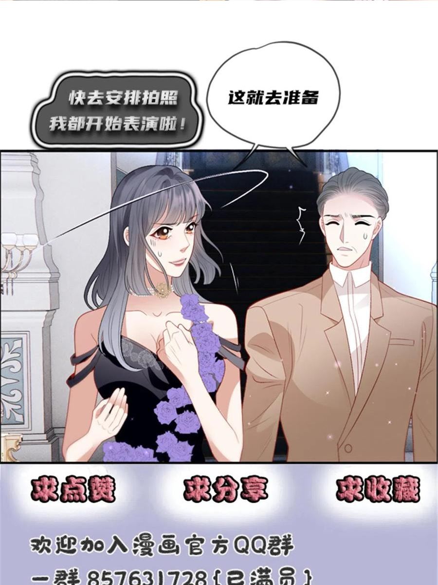 萌宝一加一漫画,第二百二十九话 表示诚意63图