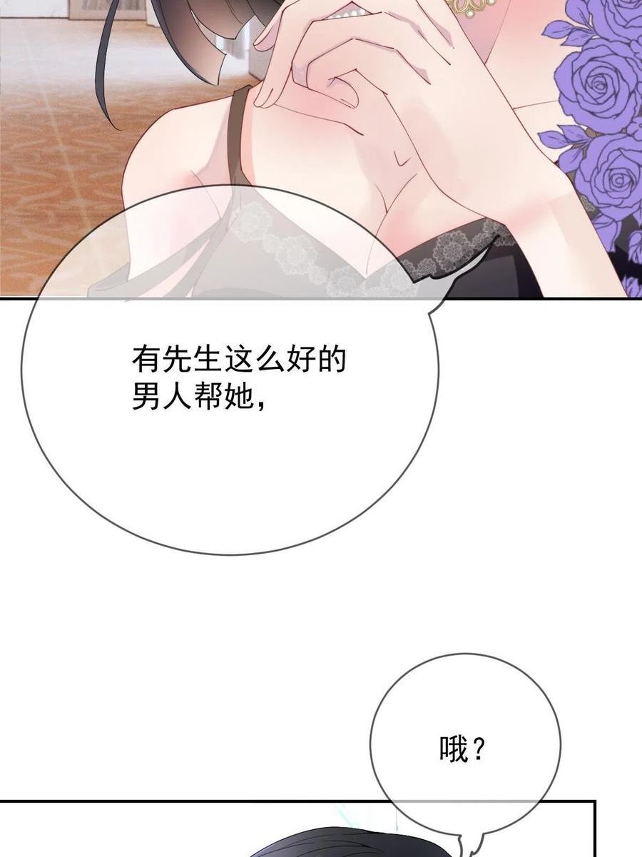 萌宝一加一漫画,第二百三十话 线索拿到了15图