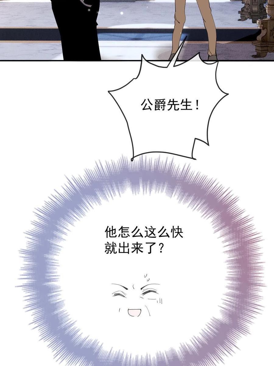 萌宝一加一漫画,第二百三十话 线索拿到了44图