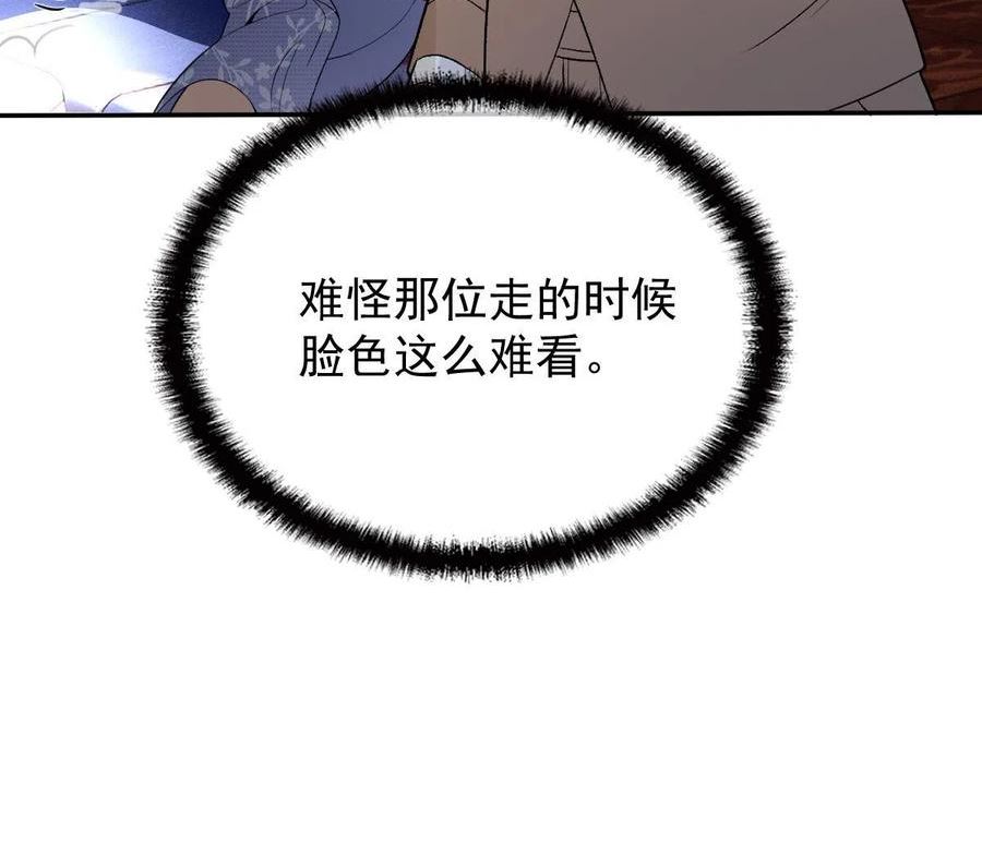 萌宝一加一漫画,第二百三十话 线索拿到了59图