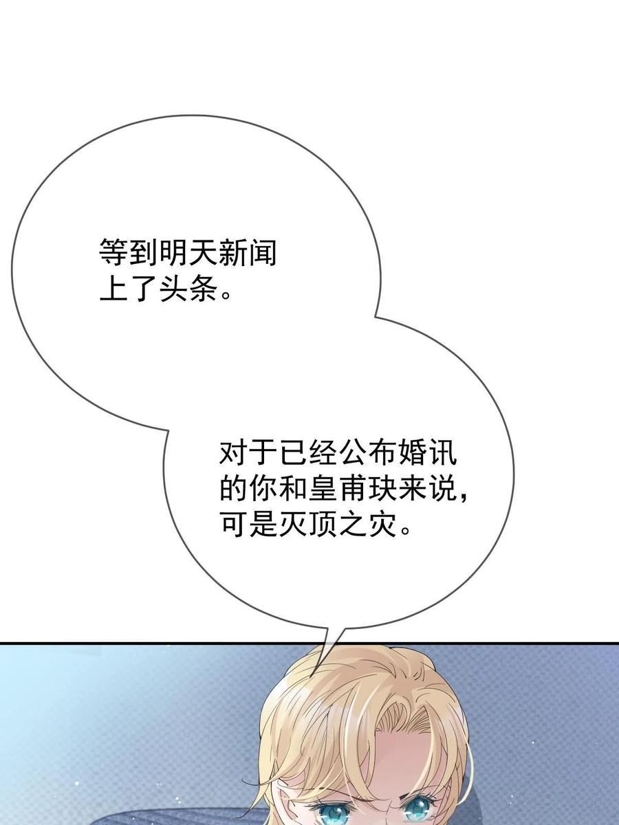 萌宝一加一漫画,第二百三十三话 证据确凿3图