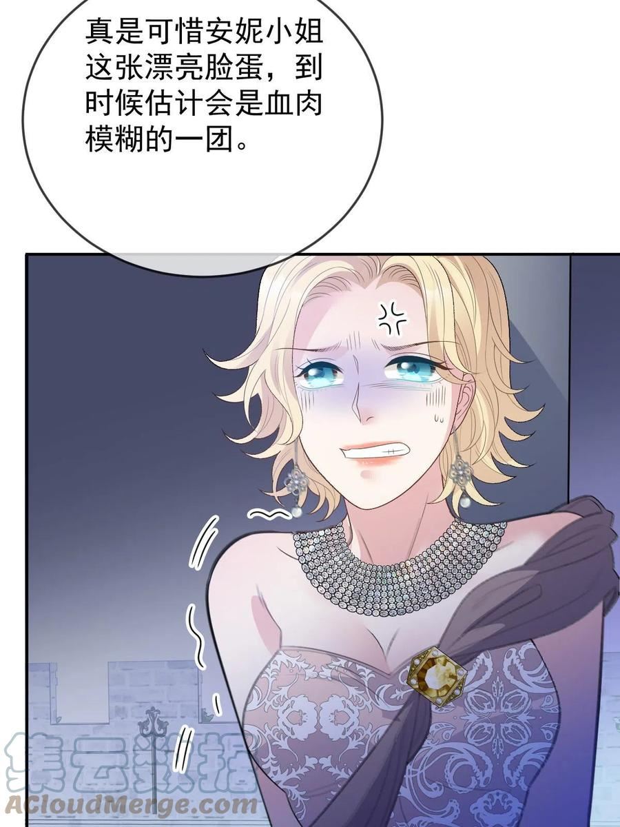 萌宝一加一漫画,第二百三十三话 证据确凿34图