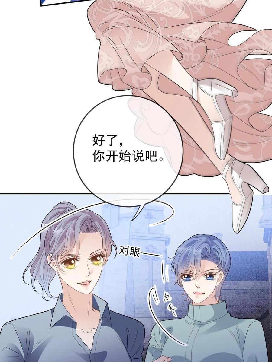 萌宝一加一漫画,第二百三十三话 证据确凿41图