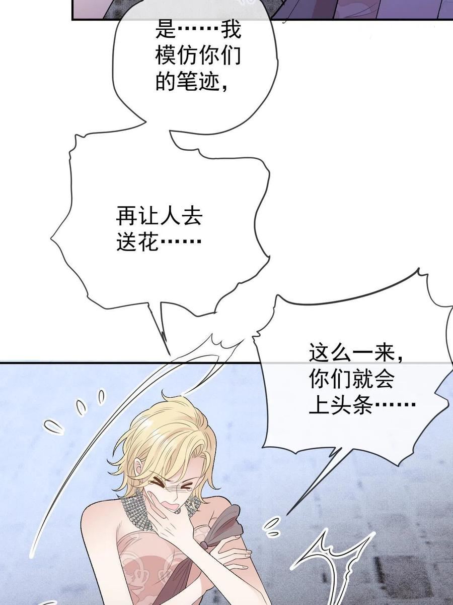 萌宝一加一漫画,第二百三十三话 证据确凿45图