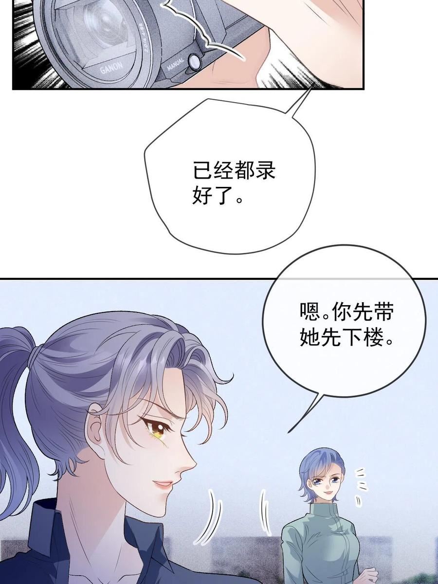 萌宝一加一漫画,第二百三十三话 证据确凿48图