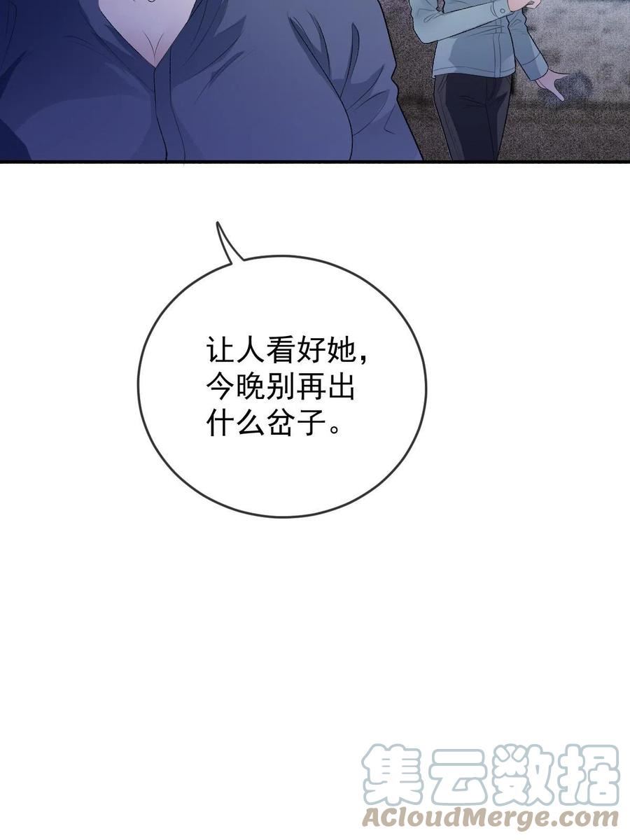 萌宝一加一漫画,第二百三十三话 证据确凿49图