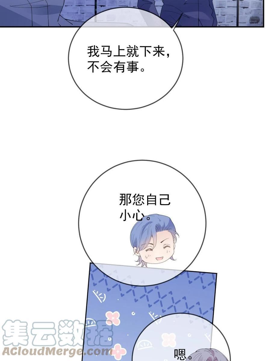 萌宝一加一漫画,第二百三十三话 证据确凿52图