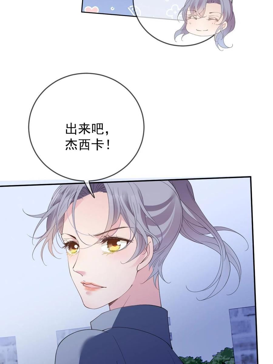 萌宝一加一漫画,第二百三十三话 证据确凿53图