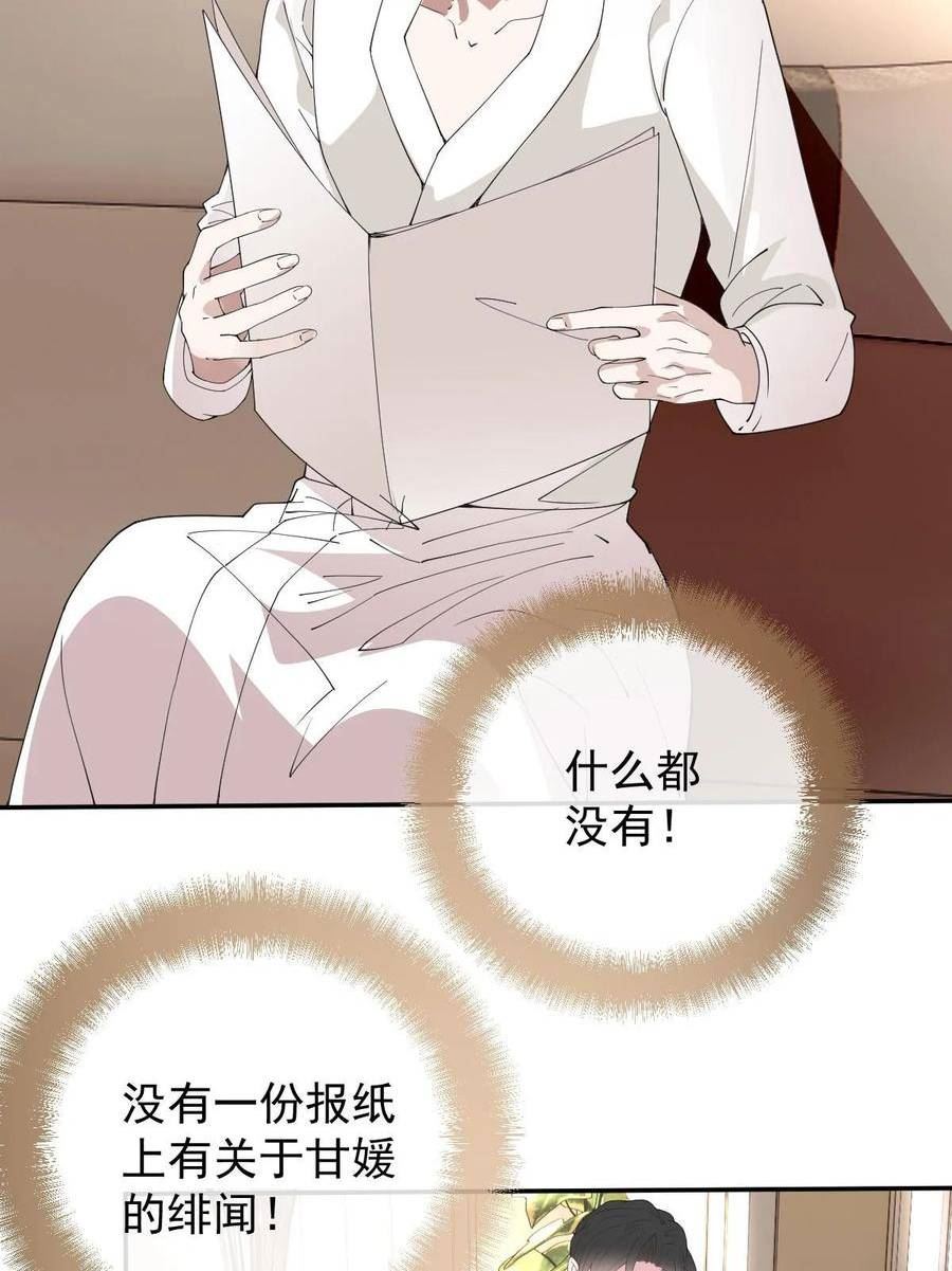 萌宝一加一漫画,第二百三十四话 狼狈的安妮14图