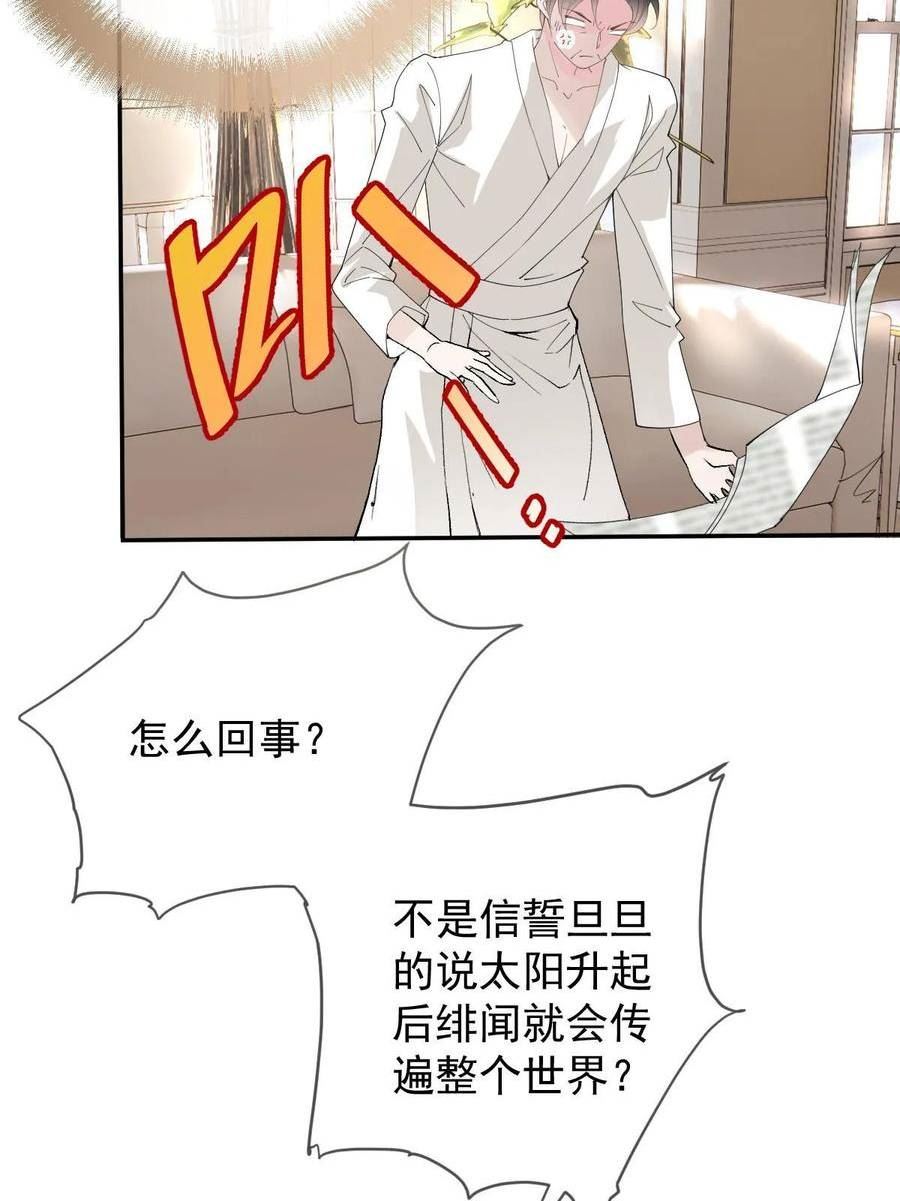 萌宝一加一漫画,第二百三十四话 狼狈的安妮15图