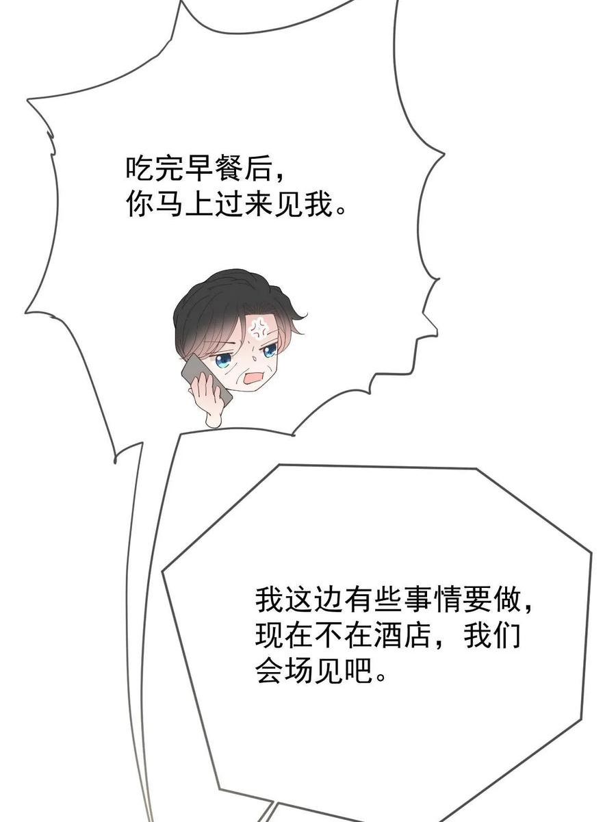 萌宝一加一漫画,第二百三十四话 狼狈的安妮18图