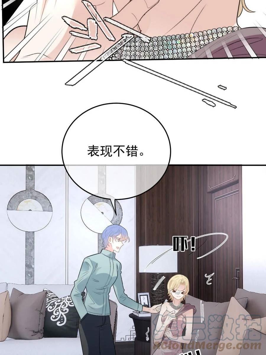 萌宝一加一漫画,第二百三十四话 狼狈的安妮22图