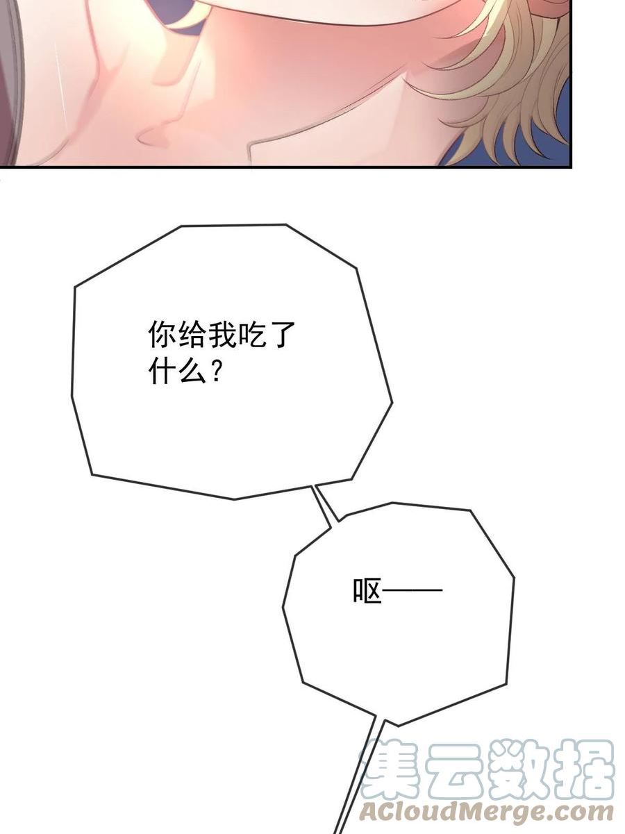 萌宝一加一漫画,第二百三十四话 狼狈的安妮31图