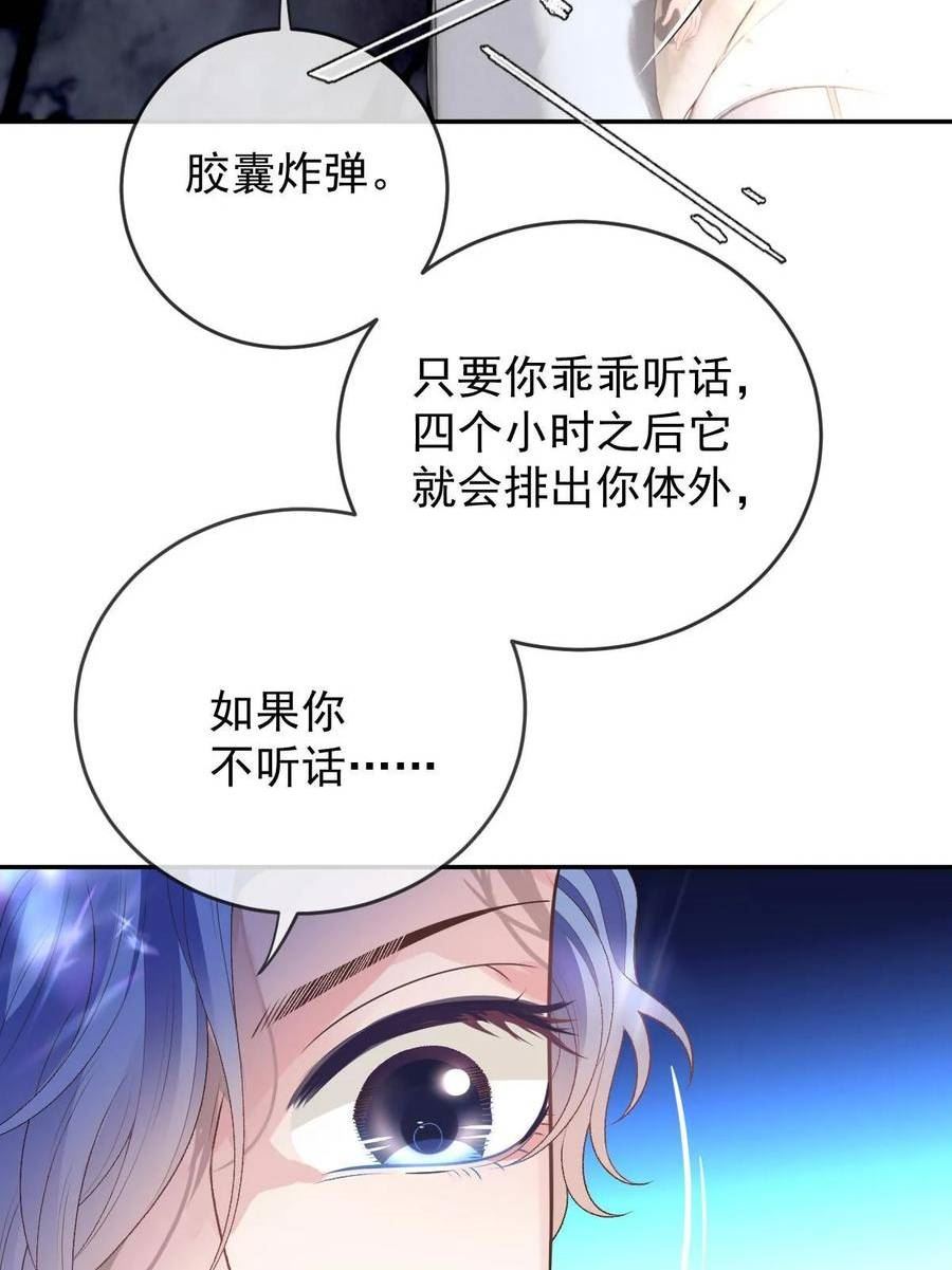 萌宝一加一漫画,第二百三十四话 狼狈的安妮33图