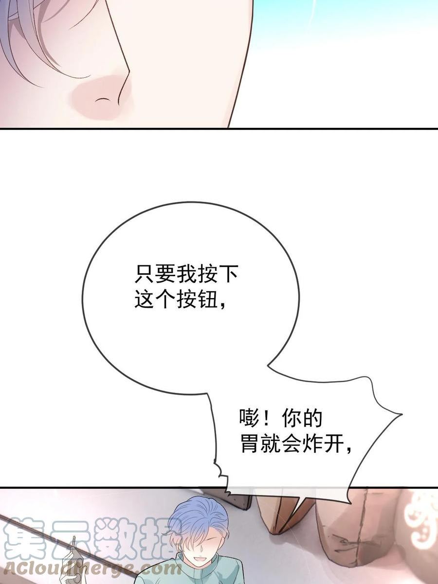 萌宝一加一漫画,第二百三十四话 狼狈的安妮34图