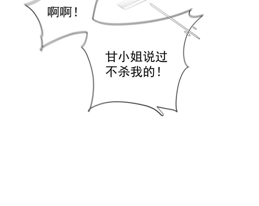 萌宝一加一漫画,第二百三十四话 狼狈的安妮36图