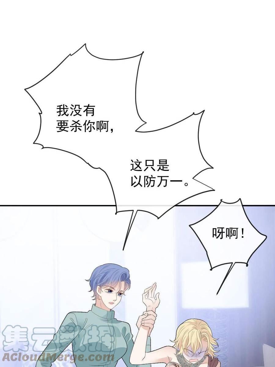 萌宝一加一漫画,第二百三十四话 狼狈的安妮37图