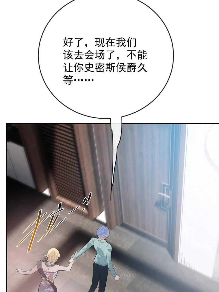 萌宝一加一漫画,第二百三十四话 狼狈的安妮39图