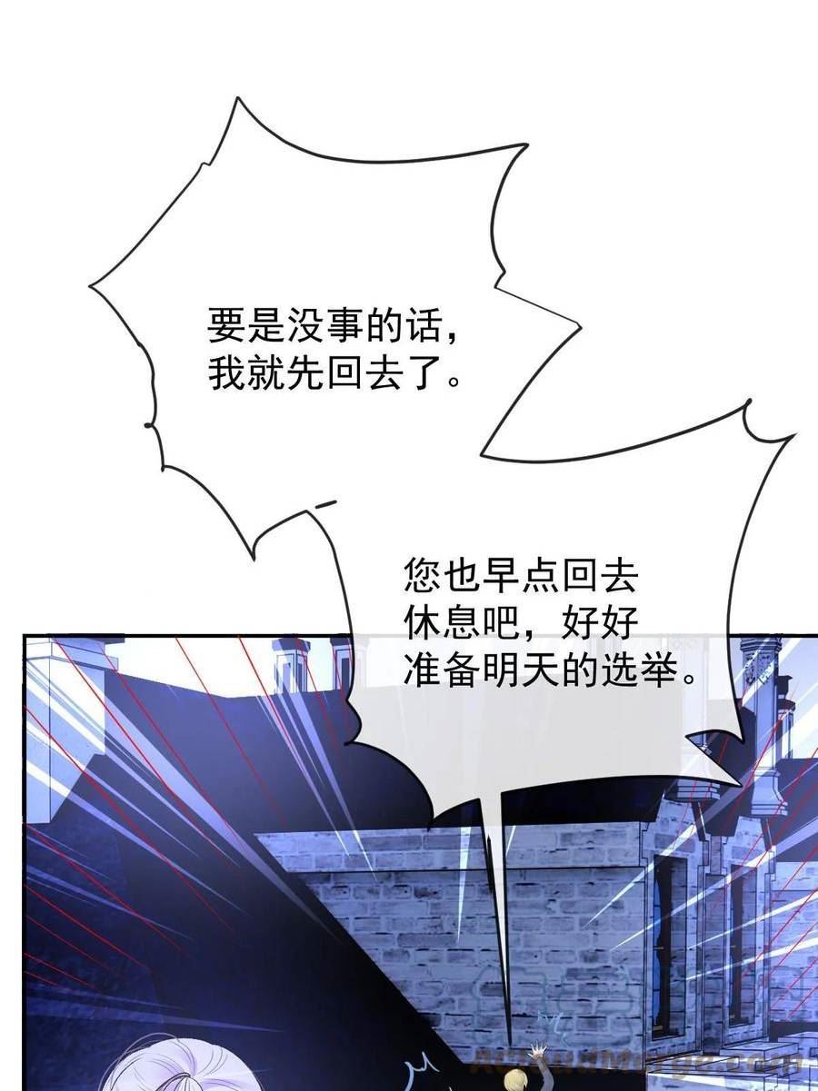 萌宝一加一漫画,第二百三十四话 狼狈的安妮4图