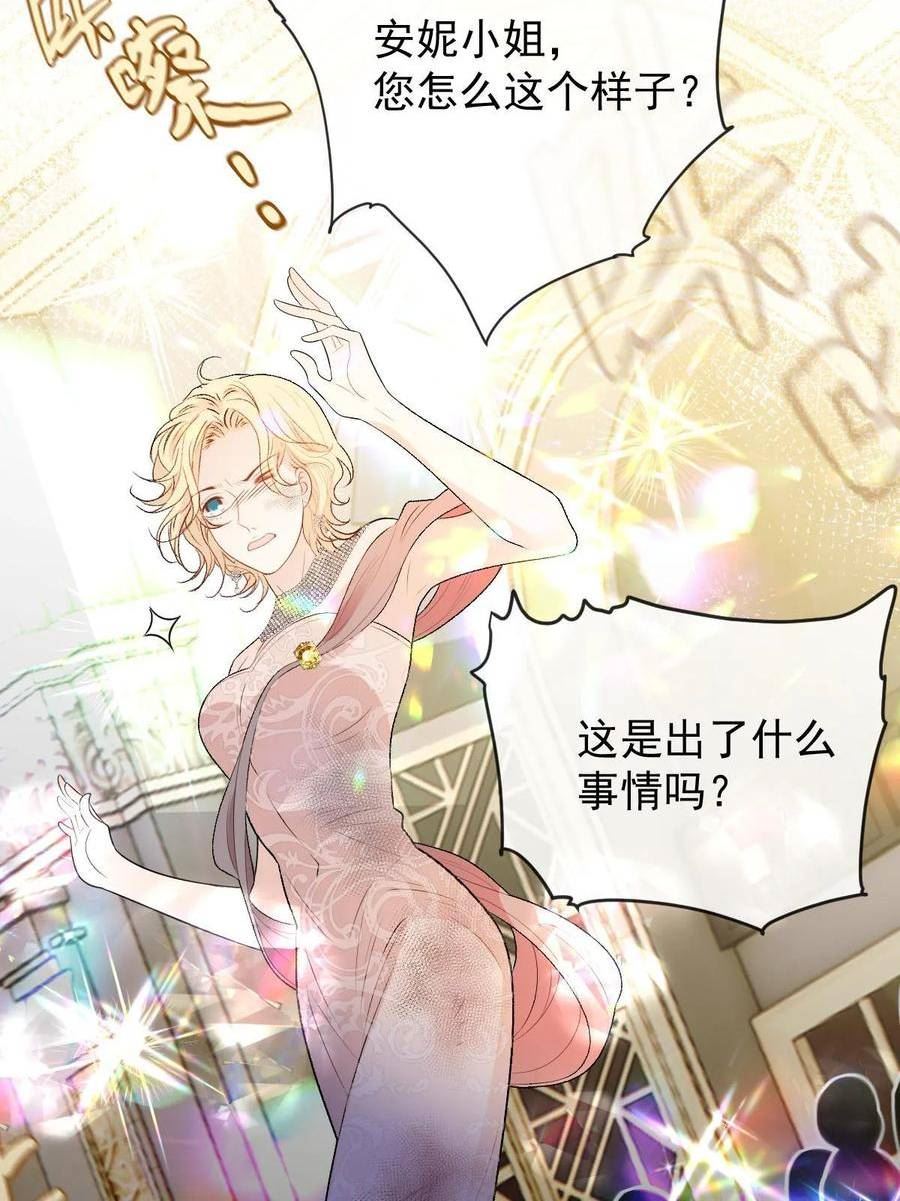 萌宝一加一漫画,第二百三十四话 狼狈的安妮45图