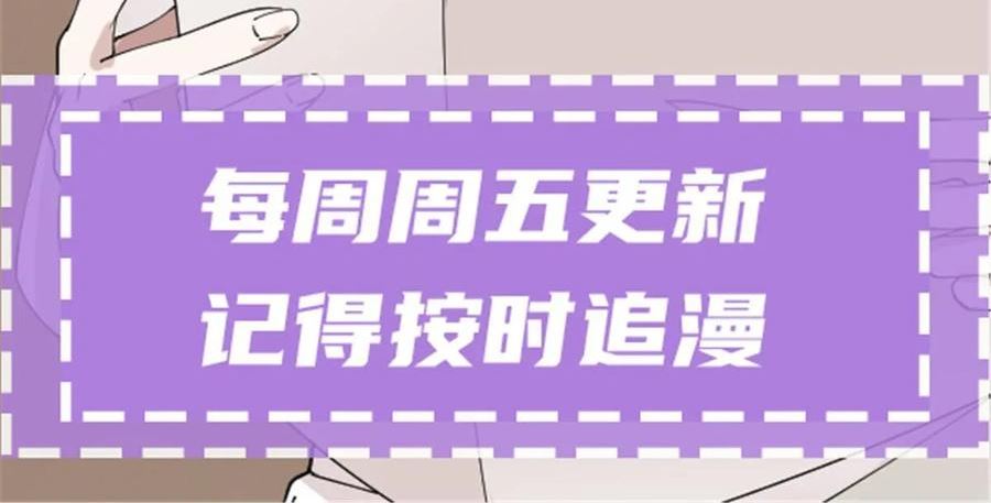 萌宝一加一漫画,第二百三十四话 狼狈的安妮59图