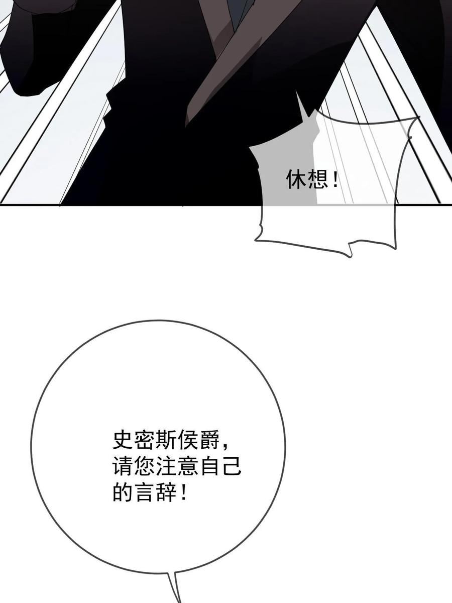 萌宝一加一漫画,第二百三十五话 甘瑗当选21图