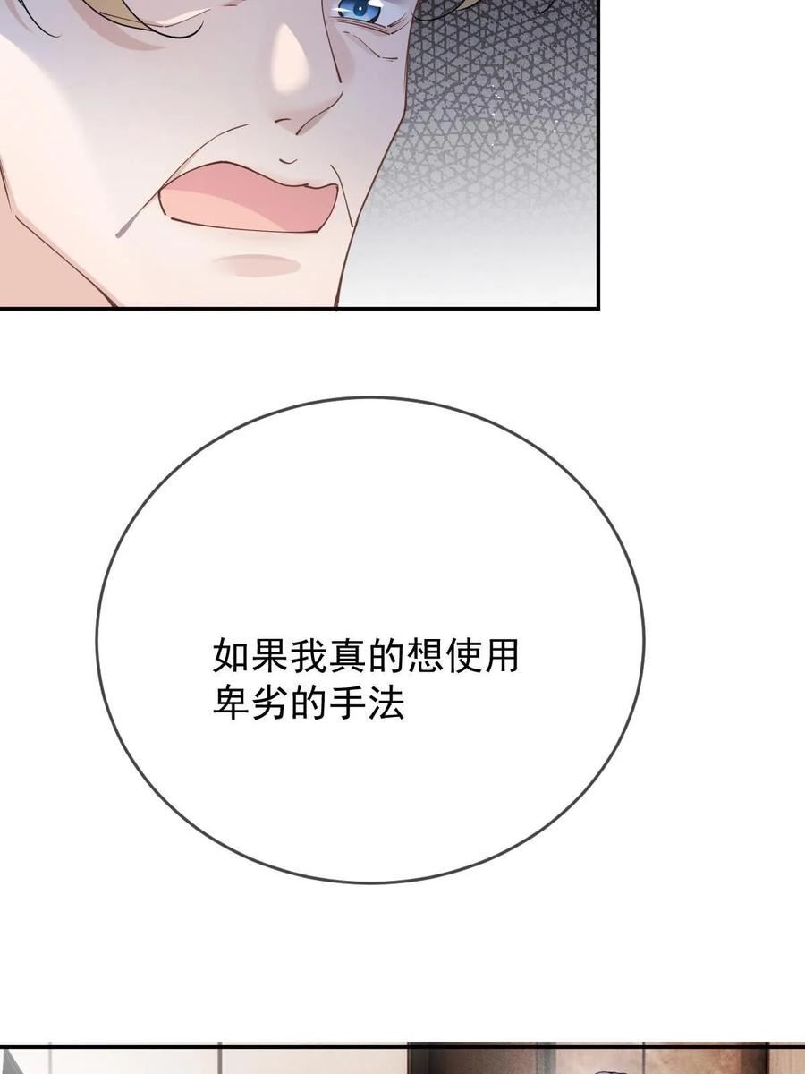 萌宝一加一漫画,第二百三十五话 甘瑗当选27图