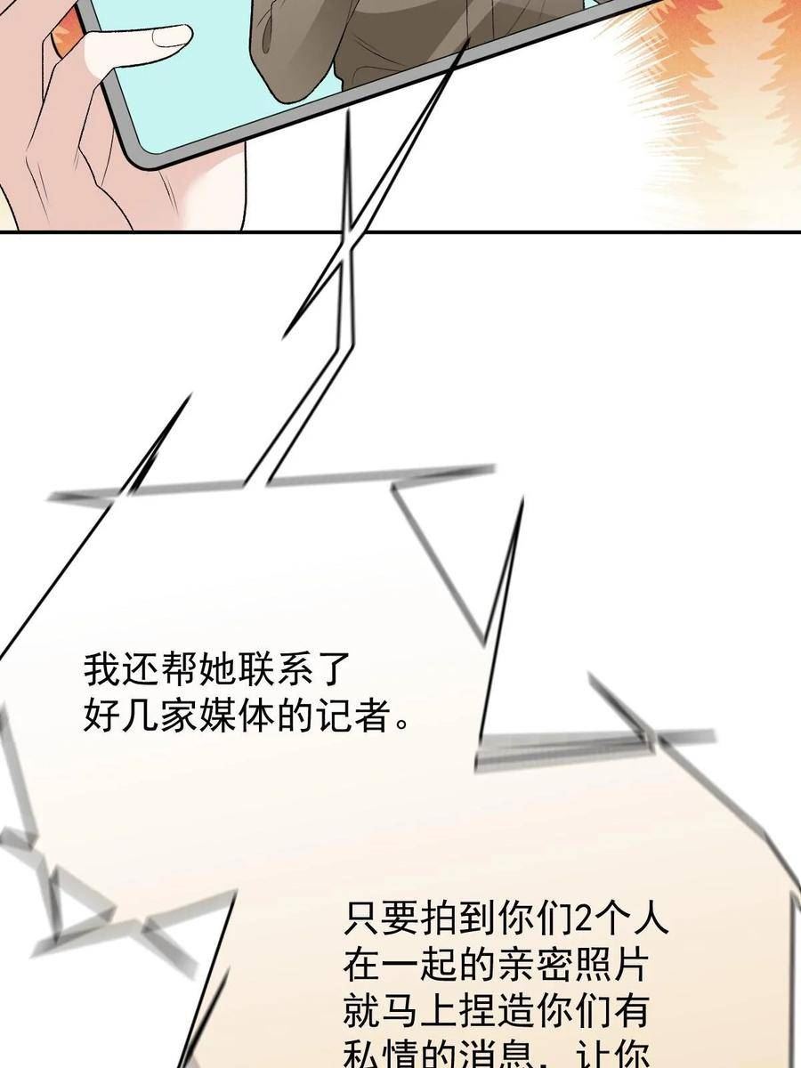 萌宝一加一漫画,第二百三十五话 甘瑗当选33图