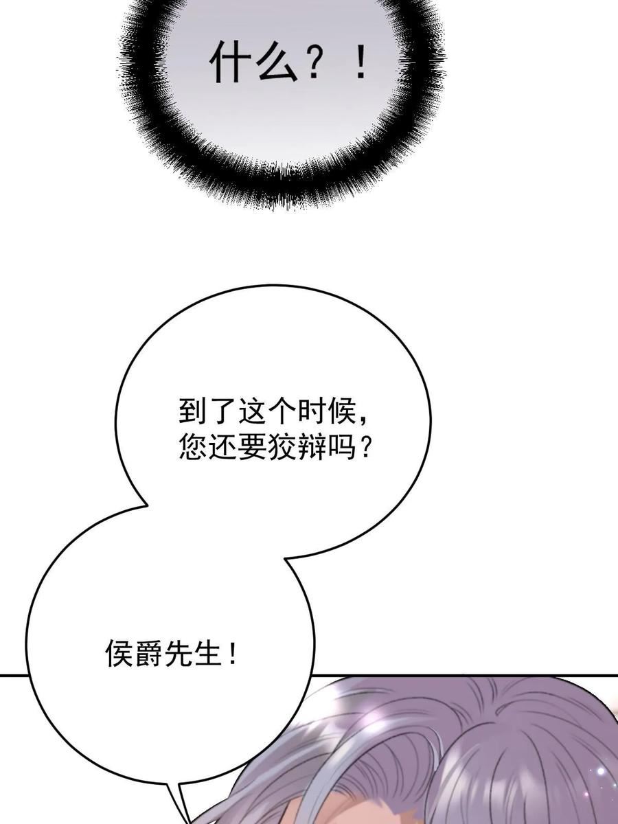 萌宝一加一漫画,第二百三十五话 甘瑗当选35图