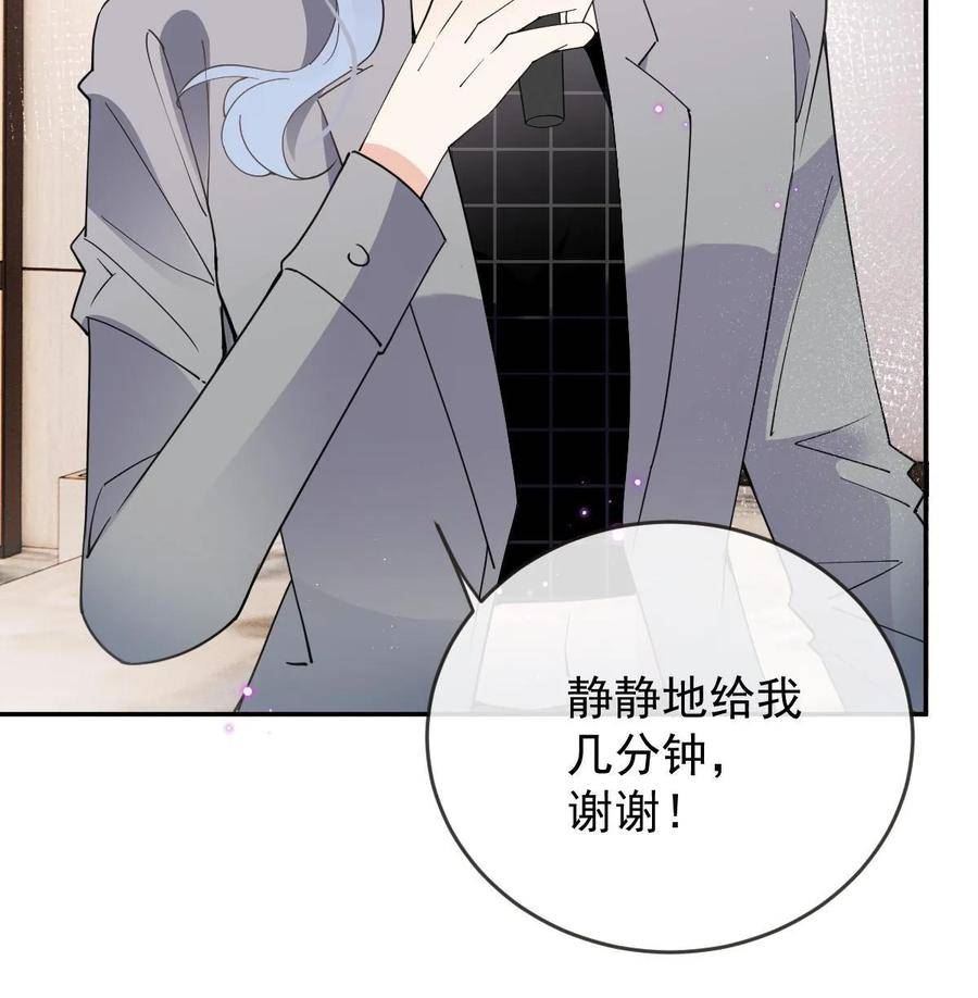 萌宝一加一漫画,第二百三十五话 甘瑗当选45图