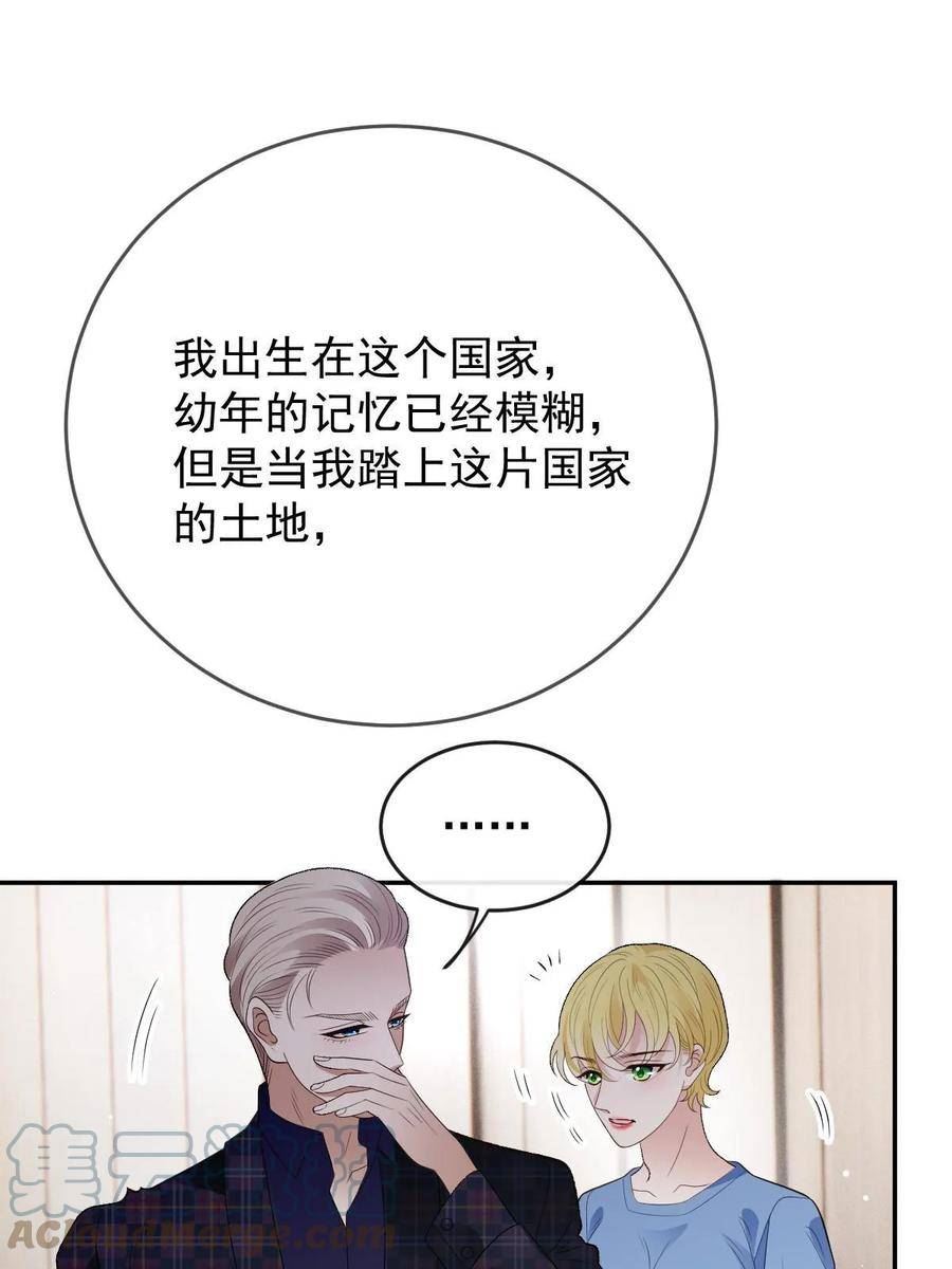 萌宝一加一漫画,第二百三十五话 甘瑗当选46图