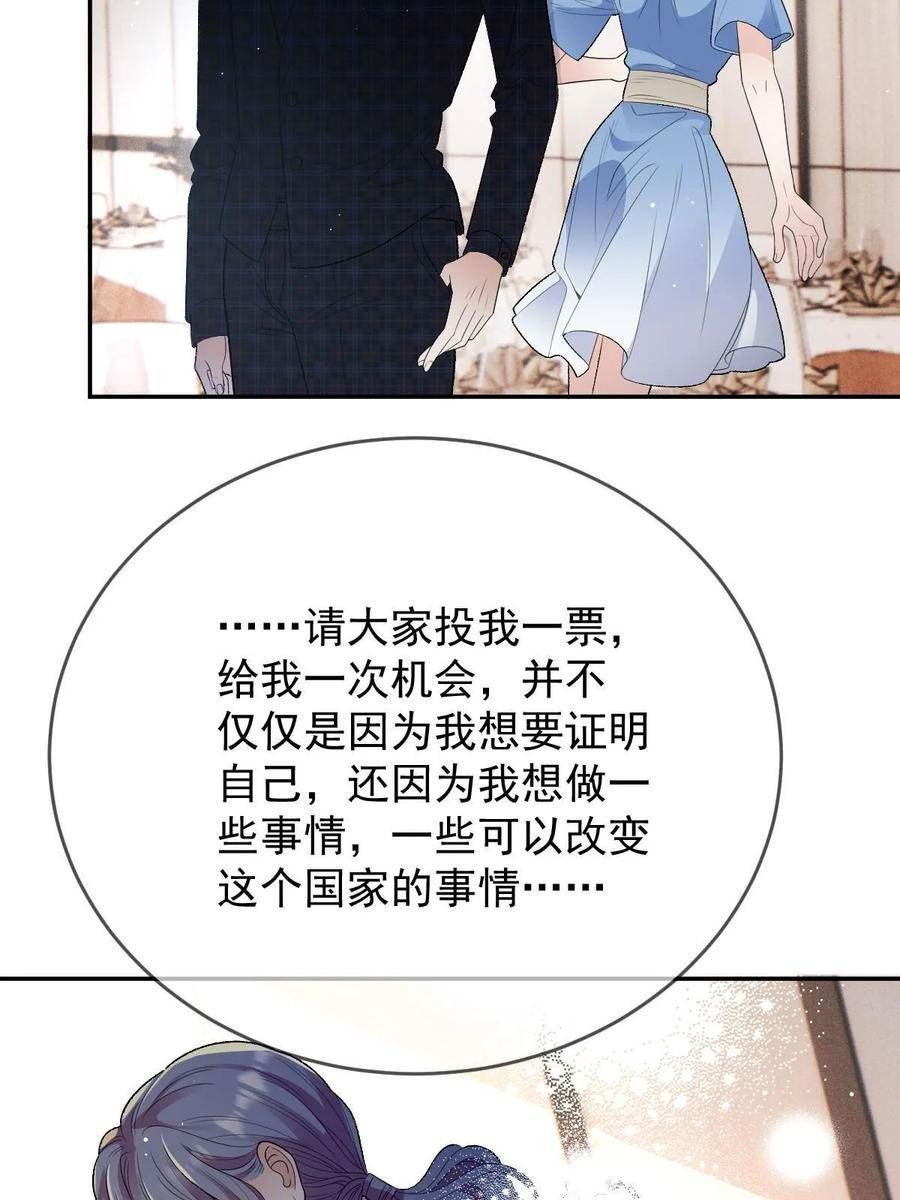 萌宝一加一漫画,第二百三十五话 甘瑗当选48图