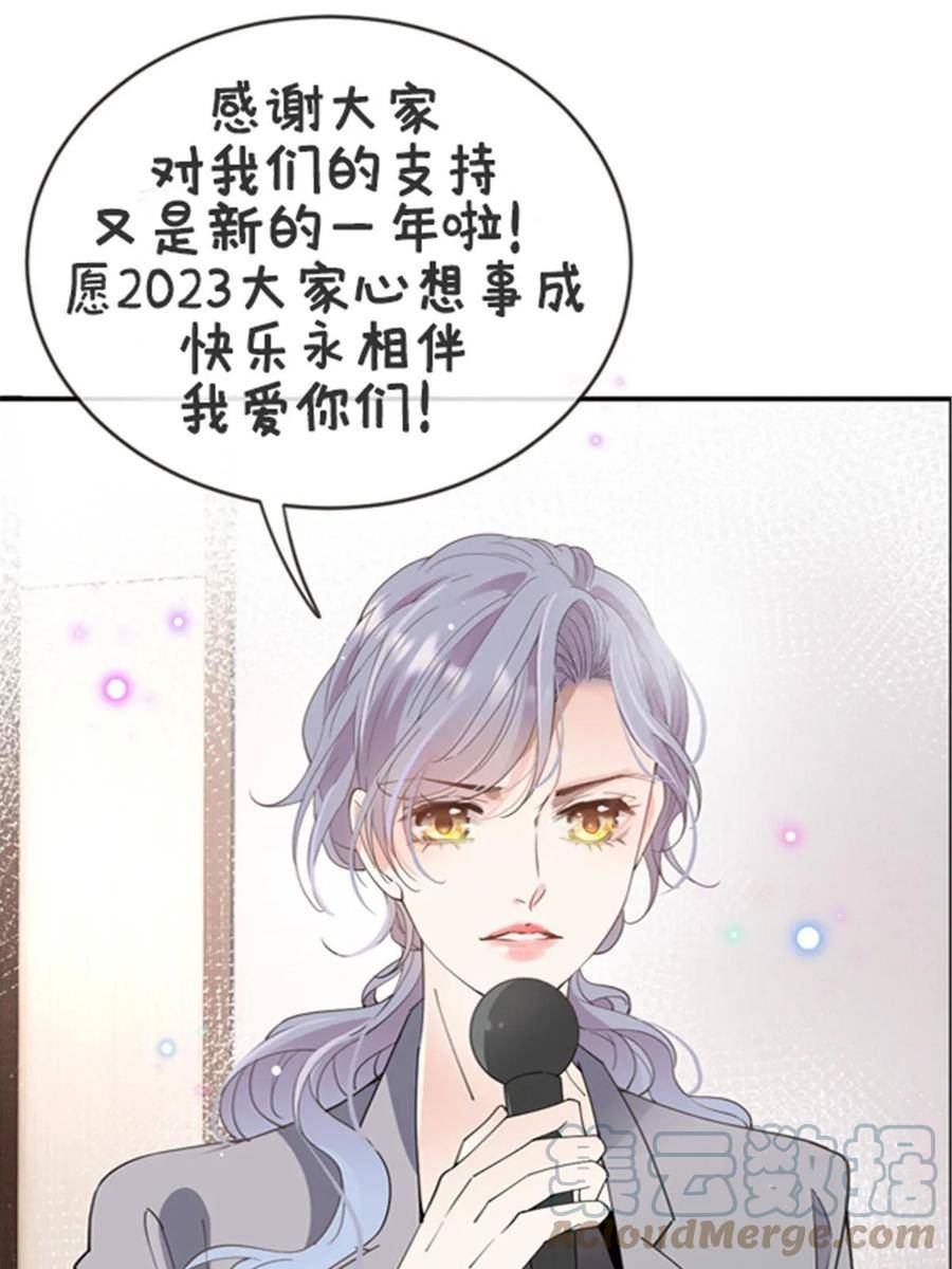 萌宝一加一漫画,第二百三十五话 甘瑗当选55图