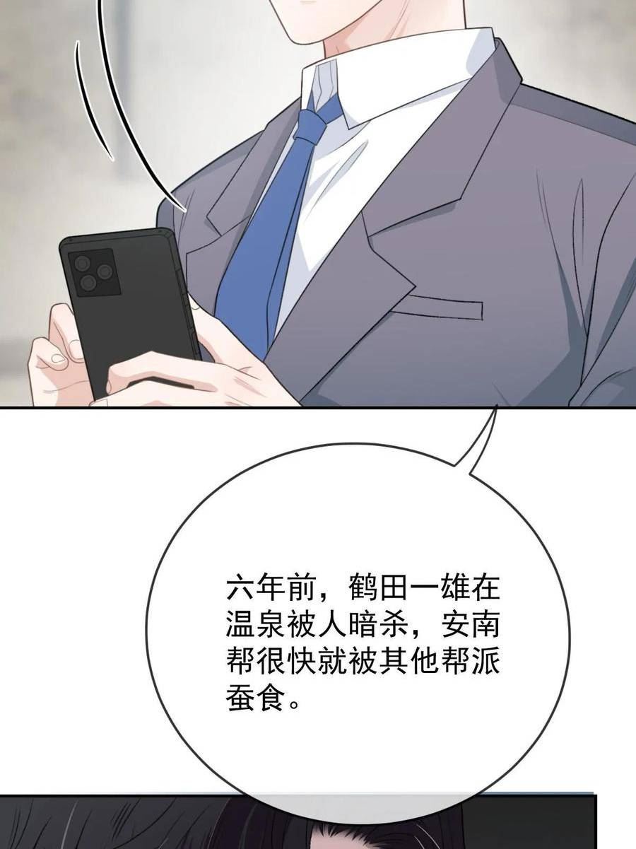 萌宝一加一漫画,第二百三十七话 我护你平安12图