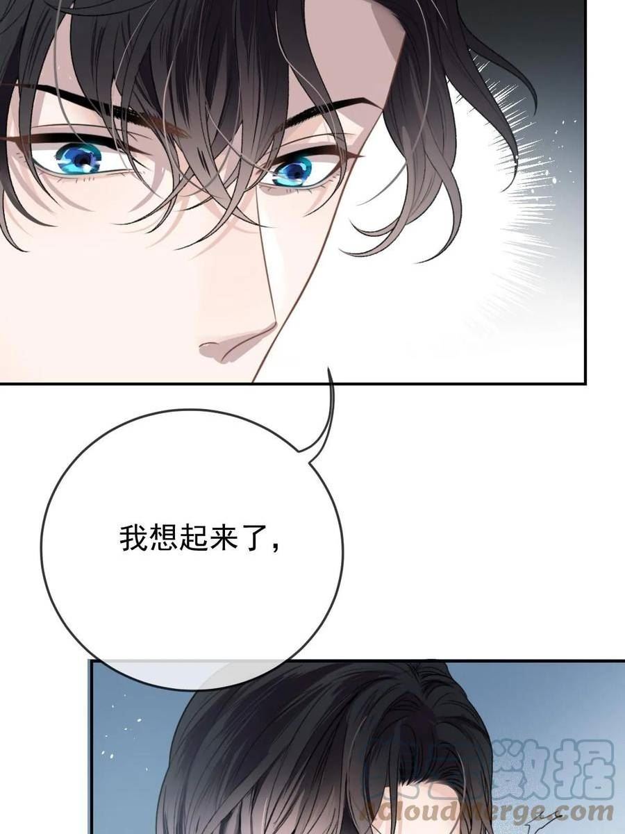 萌宝一加一漫画,第二百三十七话 我护你平安13图