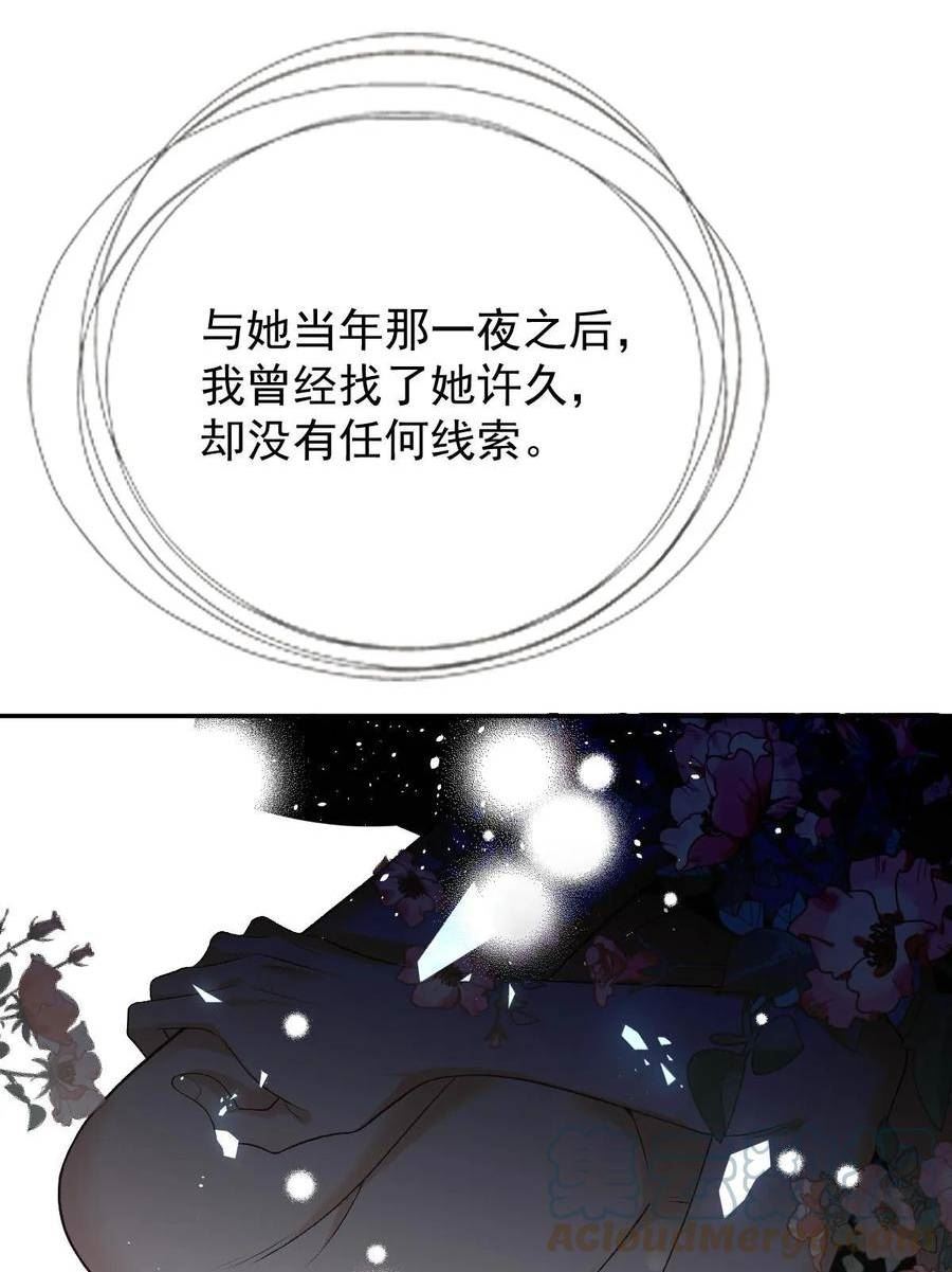 萌宝一加一漫画,第二百三十七话 我护你平安19图