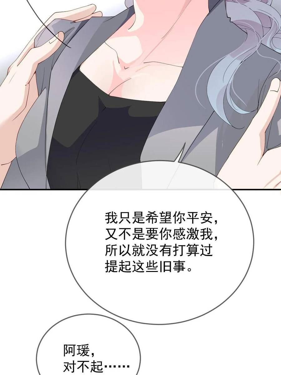 萌宝一加一漫画,第二百三十七话 我护你平安29图